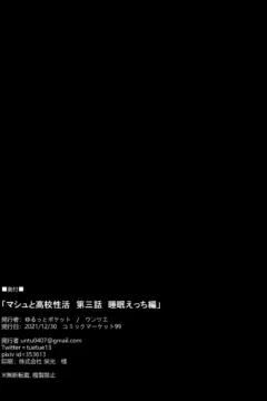 Suimin Ecchi Hen (21)