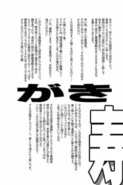 The Duty of Haruhi Suzumiya (39)