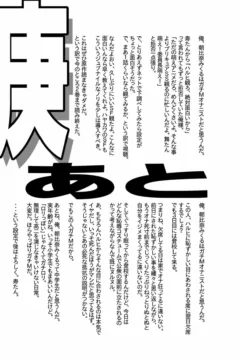 The Duty of Haruhi Suzumiya (40)