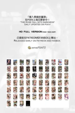 The Rose Fall Into Darkness (44)