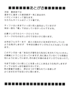 Tifa Before Climax (66)