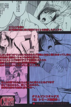 Tifa Before Climax (68)