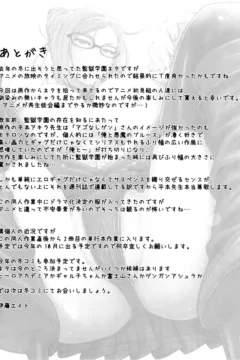 Total Prison Hypnosis Plan (26)