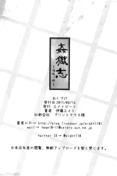 Total Prison Hypnosis Plan (27)