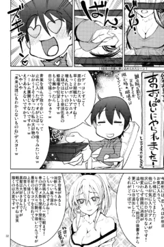 Yumihara-san datte Shishunki nandesu!! (29)
