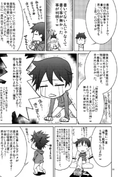 Yumihara-san datte Shishunki nandesu!! (30)