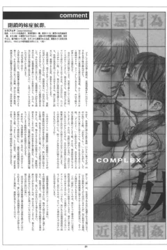 Hitomi Closing Sister (21)