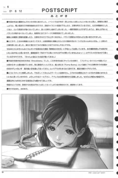 Hitomi Closing Sister (25)