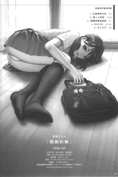 Hitomi Closing Sister (26)