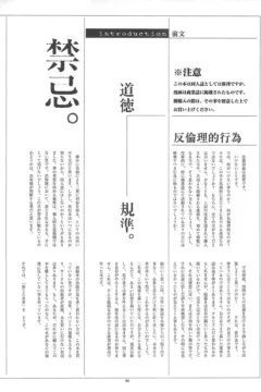 Hitomi Closing Sister (3)