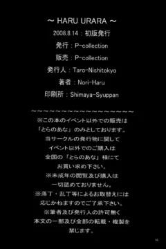 Haru Urara 01 (17)