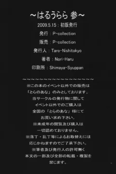 Haru Urara 3 (17)