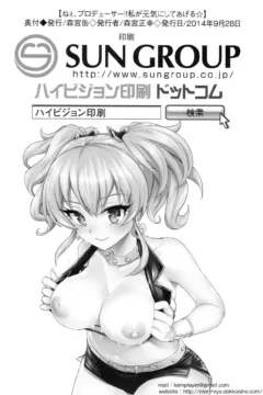 I’ll Make You Feel Better (21)