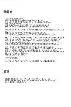 Love Icha Nindou (23)