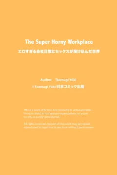 The Super Horny Workplace (26)