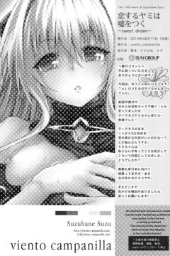 To Love Yami is To Lie Sweet Dream (24)