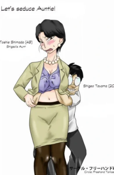 [Freehand Tamashii] Let's Seduce Auntie!
