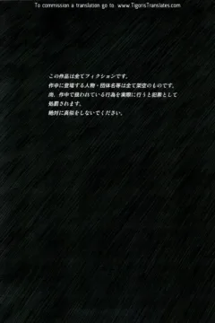 Ima Kara Atashi…Oniichan to Sex Shitekimasu (3)