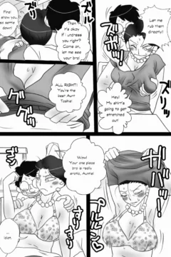 Let’s Seduce Auntie! (10)