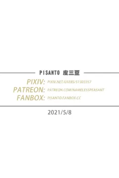 The Summer’s End (21)