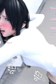 Your Girlfriend- Naomi (7)