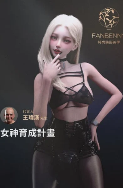 Ite - Fanbenny - fashion plastic aesthetics