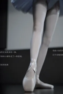 The nightmare of a ballet dancer (19)