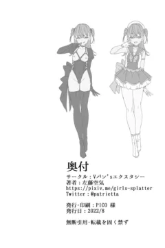 Kegareboshi Aka (45)