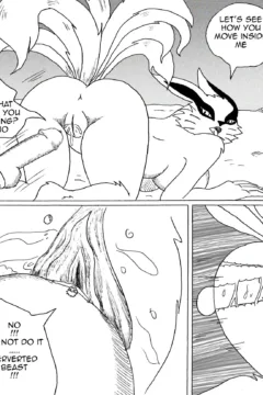 Kuruma the beast of lust020