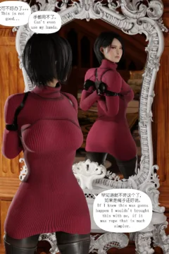 Love binds – Ada 03 (4)