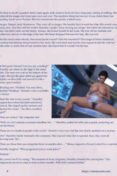 Mothership Wilderness 18 (9)