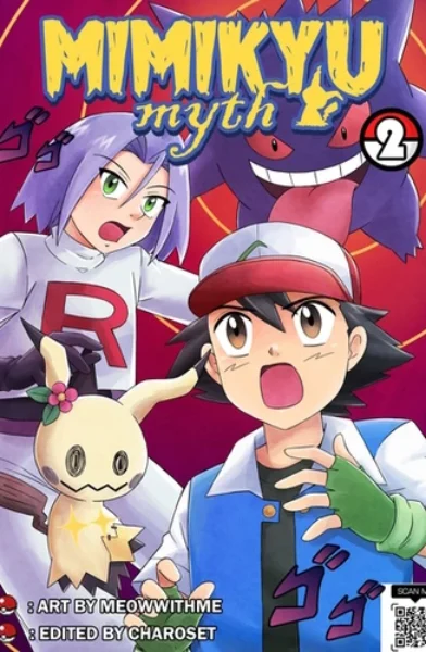 Meowwithme - Mimikyu Myth 02