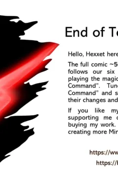 Transform or Cormmand 2 (18)