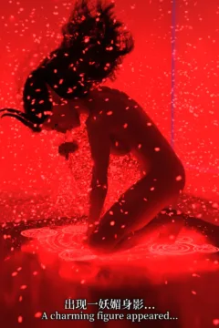 The Bad Taste of the Obscene Demon Cesia (4)