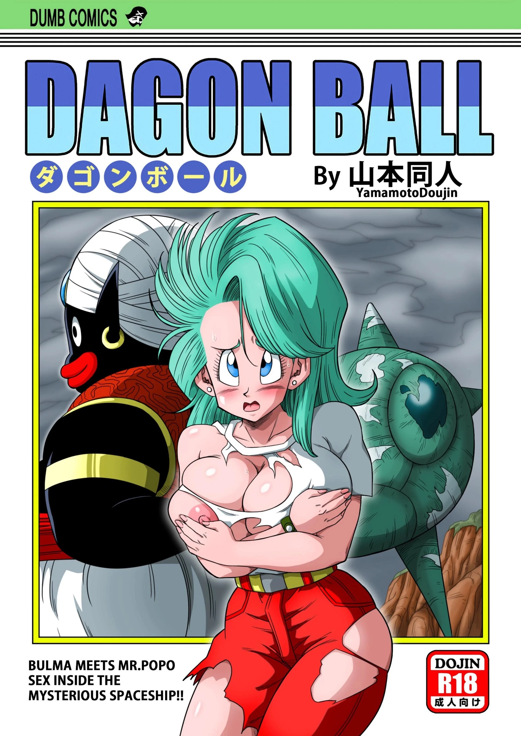 Yamamoto doujin bulma