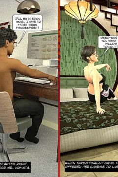 Japanese Wife Ch. 1 (9)