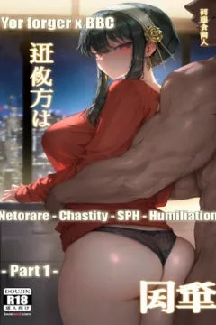 Lovehent – Yor [Spy X Family]