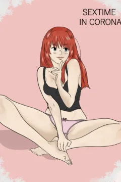 Sextime in Corona0028